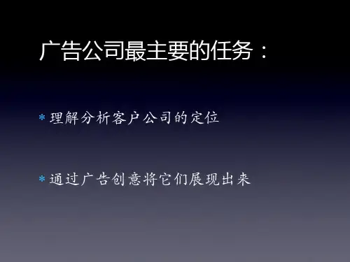 立顿广告提案ppt课件
