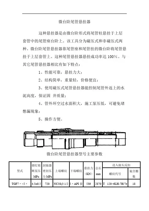 钻井工具资料