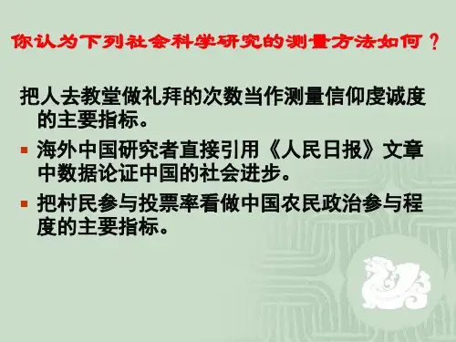 概念化与操作化文件