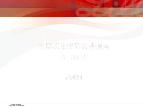 中国双相障碍指南第二版2015