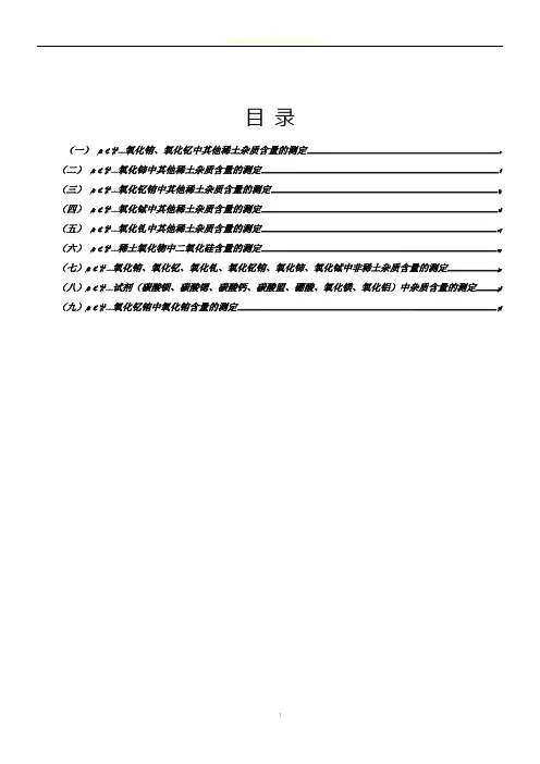 ICP质量检测标准