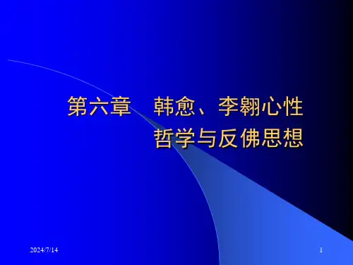 《哲学》三、第六节剖析