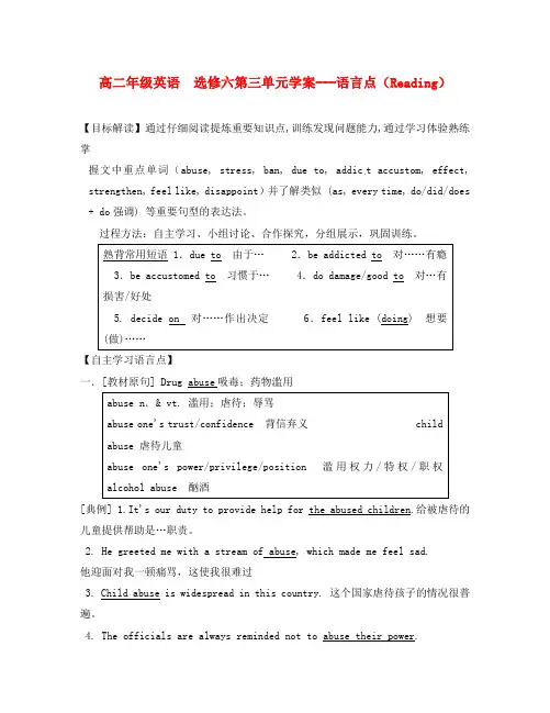 河南省淅川县第二高级中学高中英语 Book6 Unit3 A healthy life it用法语言点1学案(无答案)新人教版选修6