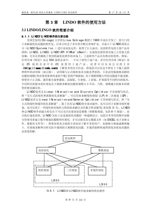Lingo教程(一)