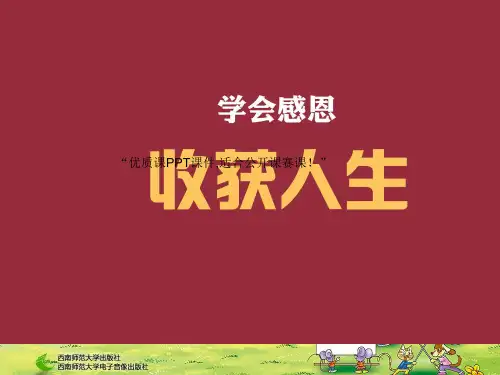 部编四年级上数学《三位数除以两位数竖式计》范杰PPT课件PPT课件 一等奖新名师优质课获奖