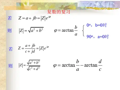 第4章(2)频率特性的图示分析