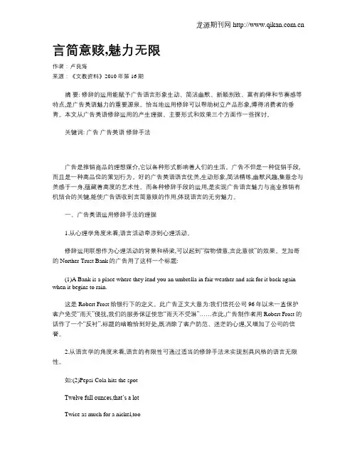 言简意赅,魅力无限