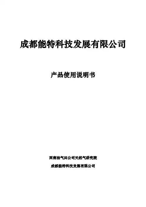 催化剂说明书