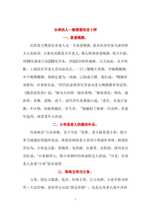 长寿十方