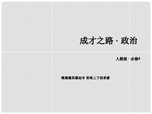 高中政治 第二单元 第4课 第1框 世界的物质性课件 新