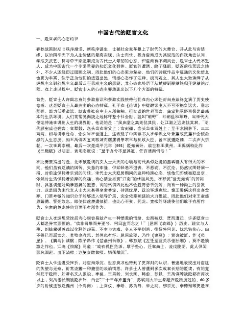 中国古代的贬官文化