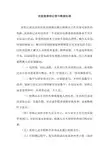 实验室原始记录与数据处理