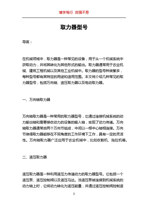 取力器型号