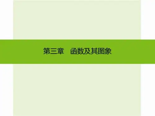 二次函数的综合应用
