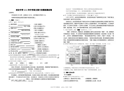 2016年中考语文经典模拟试题