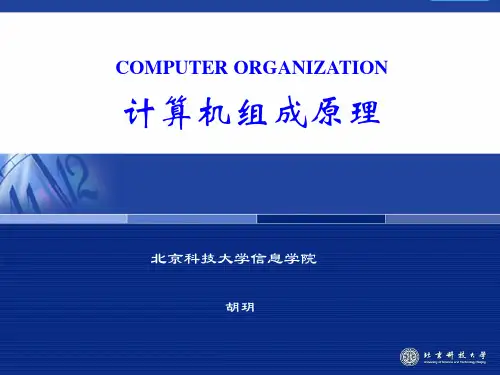 蒋本珊     计算机组成原理课件