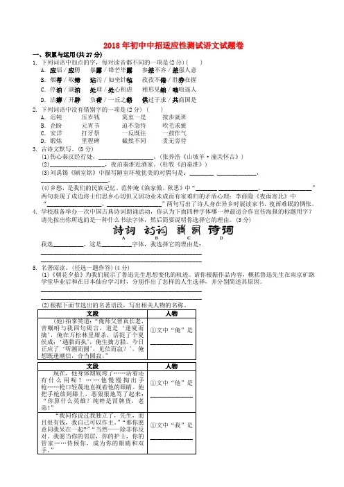 河南省郑州市2018届中考二模语文试题(附答案)