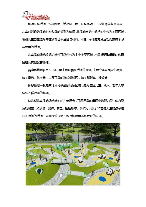 户外儿童游乐场-儿童活动区有什么设施