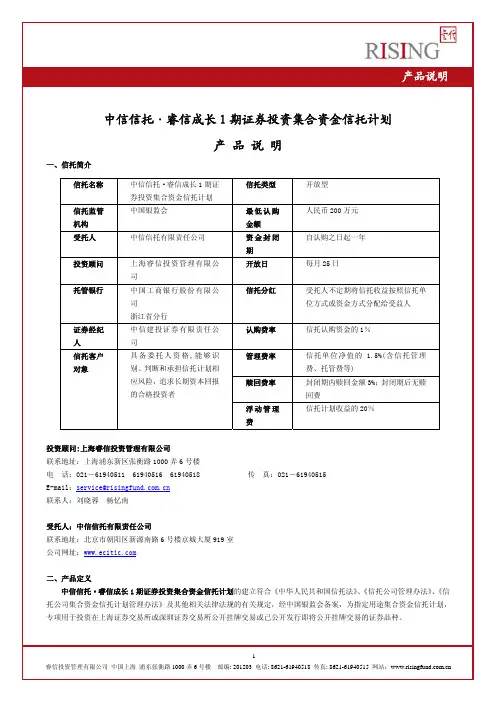 中信信托