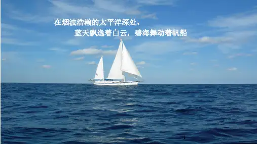 新西兰介绍ppt课件