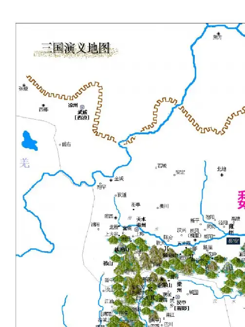 《三国演义》地图+三国地名古今对照表 ppt课件