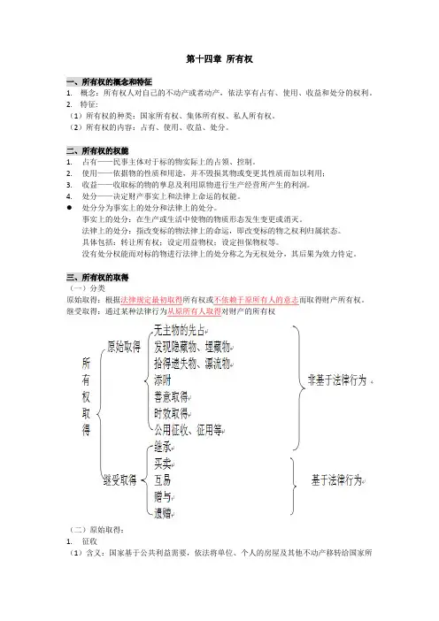 第14章 所有权