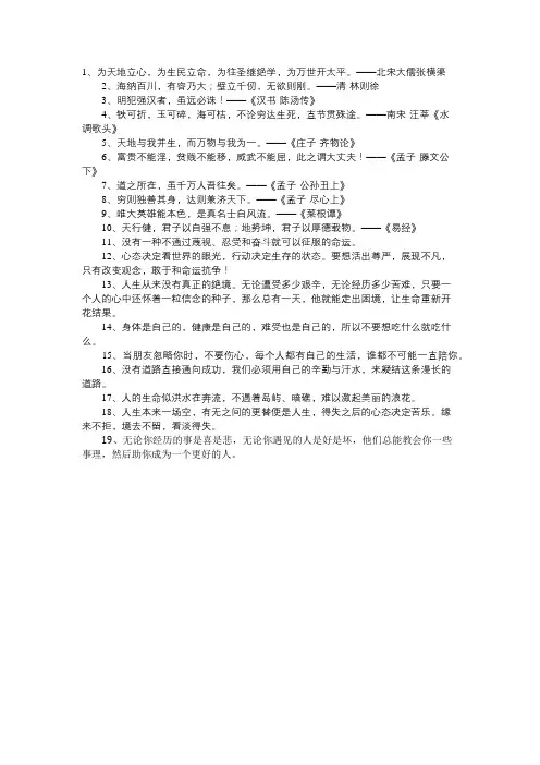 描写人物精神风貌的句子