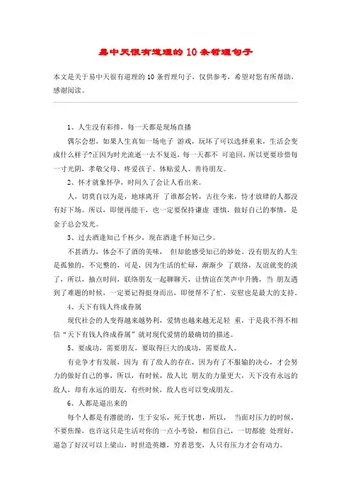 易中天很有道理的10条哲理句子