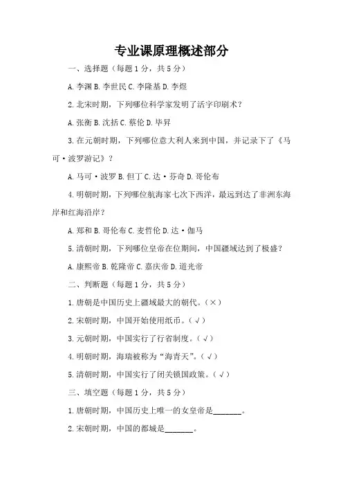 人教版初二下册期末历史试卷及答案