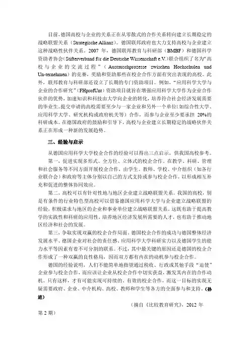 三、经验与启示