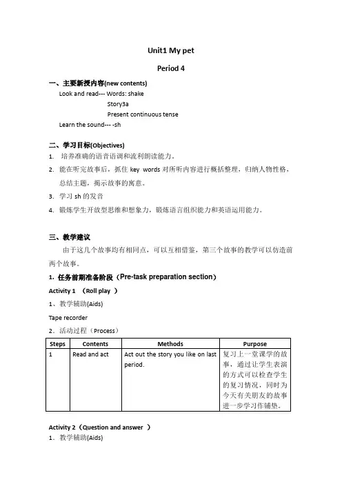 (沪教版)牛津英语4B教案Module2Unit1period4