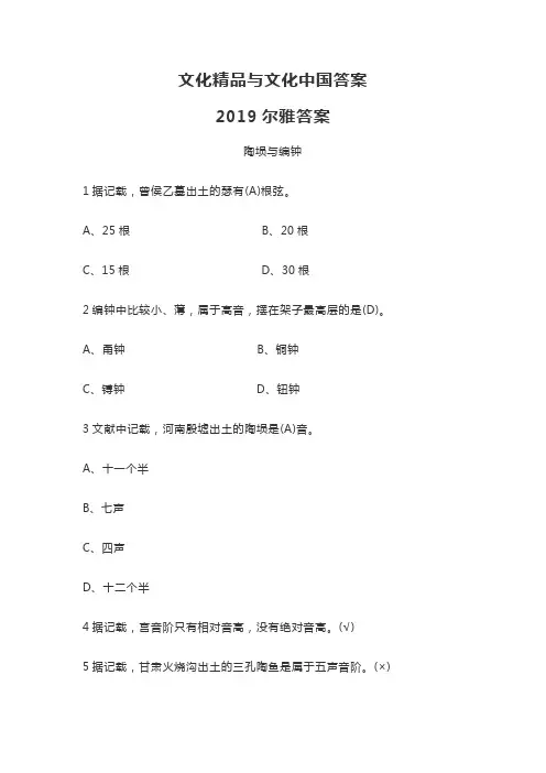 文化精品与文化中国答案