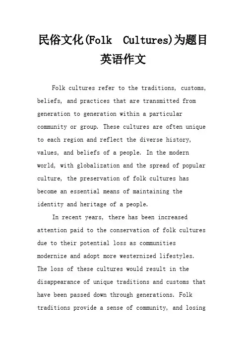 民俗文化为题目英语作文