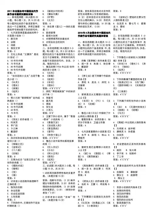 最全017年00812中国现当代作家作品专题研究__历年真题