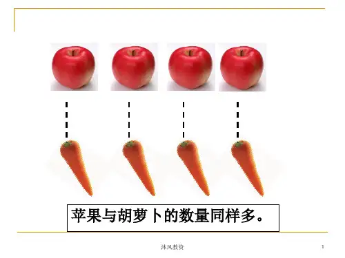 一年级数学上册早读资料1(谷风校园)