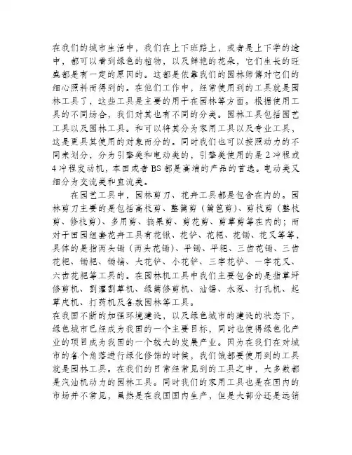 园林工具的具体分类有哪些