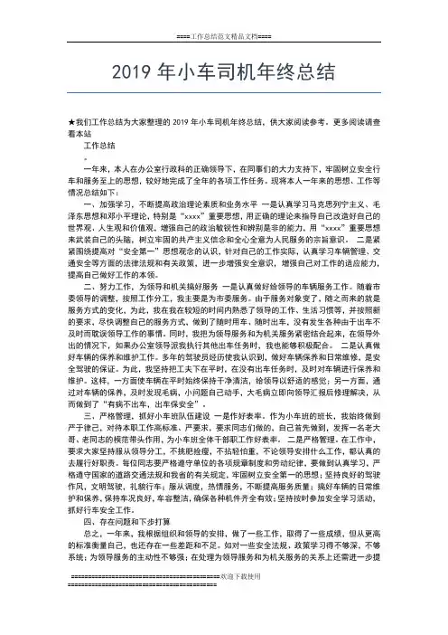 2019年最新环保局年终总结工作总结文档【五篇】