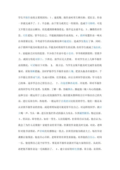 不写作业的学生,老师该怎么办