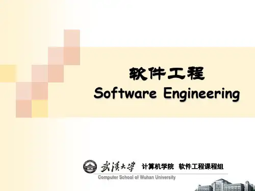 SE 第8章 面向对象的开发技术