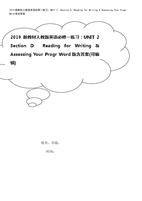 2019新教材人教版英语必修一练习：UNIT 2 Section D Reading for Wr