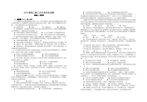 江西省宜春市上高二中2013-2014学年高二上学期第二次月考 历史 Word版含答案