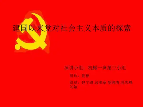 如何看待中国共产党载探索中国社会主义建设道路中经历的艰难曲折·成功与失败