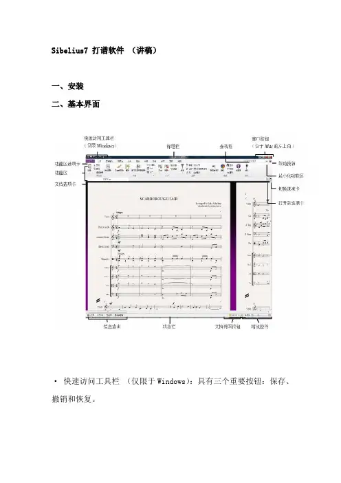 Sibelius