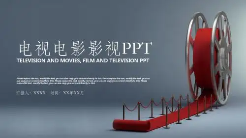 【精美PPT模板】大气创意胶片电影影视传媒计划PPT模板