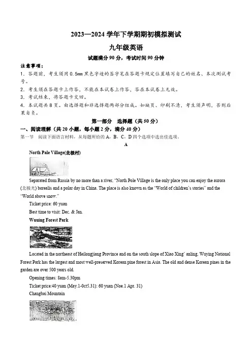 2024年辽宁省沈阳市浑南区中考零模英语试题(含答案)