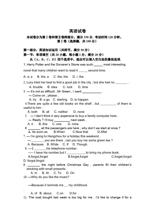 2010年自主招生考试样题_英语