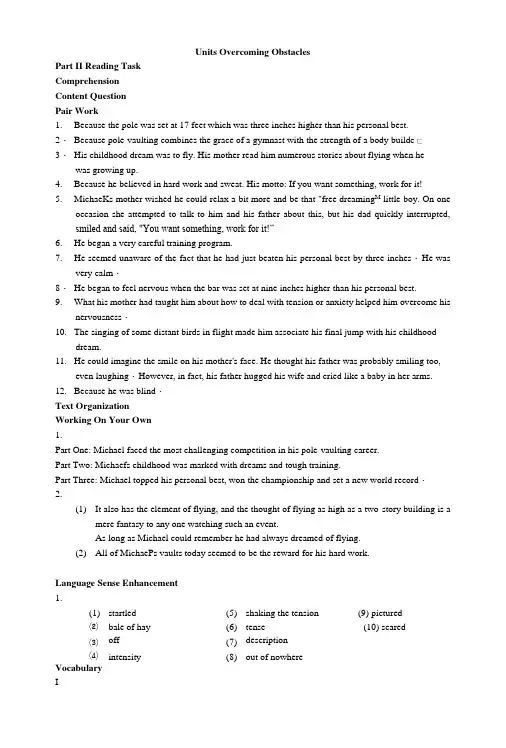 (外教社)全新版大学英语综合教程第二册第五单元课后练习答案unit5book2.doc