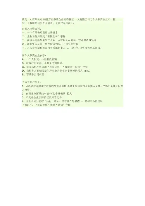 公司名称区别
