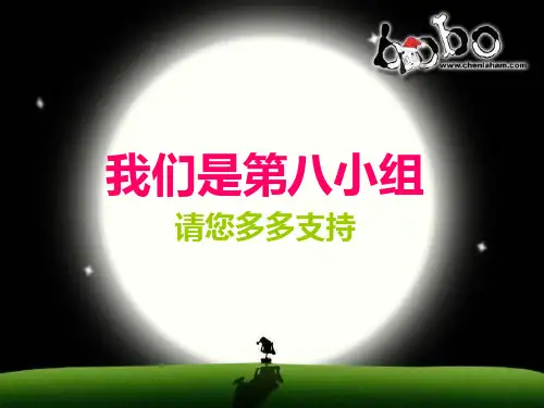 消费行为学案例分析-红叶超市 第八组
