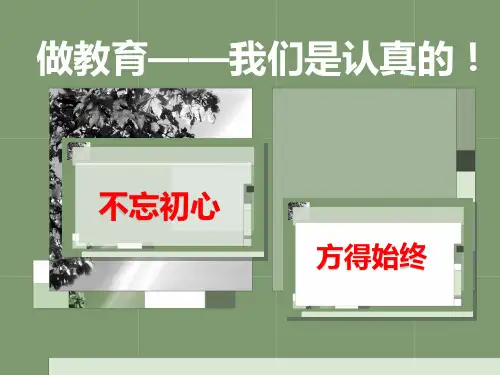 《高中语文阅读教学设计》课件(42张PPT)